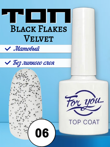 Топ FOR YOU Black Flakes Velvet (мелкий) № 06