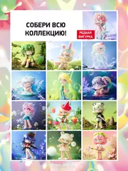 Случайная фигурка POP MART Azura Spring Fantasy