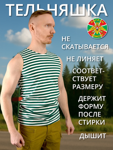 Тельняшка-майка х/б зеленая (А)