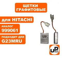 Щетка графитовая UNITED PARTS для MAKITA СВ-224 (аналог 191T31-1); HITACHI (аналог 999061); ПУЛЬСАР МО60-1700 (аналог 900-904-073) 7х17х23мм (90-0896)