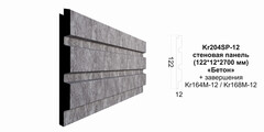 Декоративная панель Kr204SP-12/2.7
