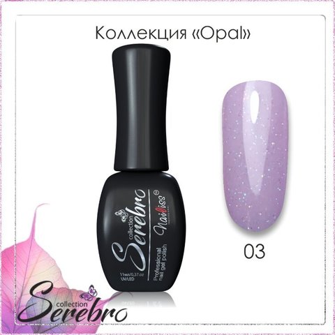 Гель-лак Opal 