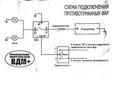 Монтажный набор проводов подключения ПТФ 1117, 1118, 1119, Калина (ВДМ)
