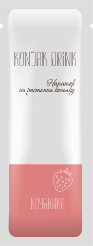 Напиток из растения коньяку со вкусом КЛУБНИКА 13,3  гр