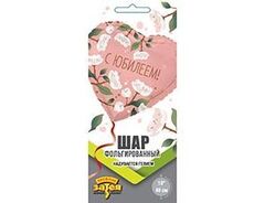 Шар К 18''/46 см, Сердце, С юбилеем, цветы белые, 1 шт. (В упаковке)