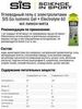 Набор углеводных гелей с электролитами SIS Go Isotonic Gel + Electrolyte 60 мл лимон-мята-малина 4 шт - 3
