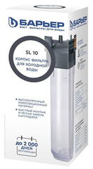 Колба Барьер прозрачная 3/4" SL10 Н104Р02