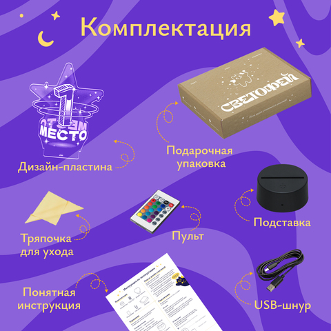 Ночник подарок Награда 1 место
