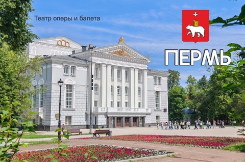 Урал Сувенир - Пермь магнит закатной 80*53 мм №0004