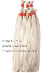 Славянские волосы в срезе