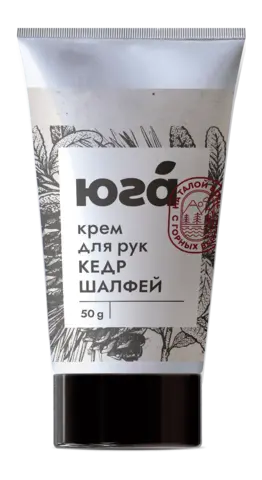 ЮГА Крем для рук Кедр и шалфей 50 г