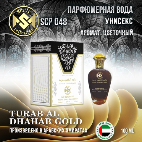 Туалетная вода SMILE TURAB AL DHAHAB 100ML
