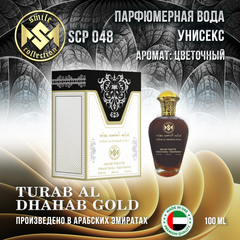Туалетная вода SMILE TURAB AL DHAHAB 100ML