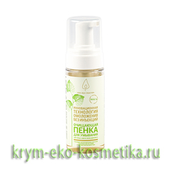 Очищающая пенка для умывания для лица, шеи и зоны декольте с комплексом растительных стволовых клеток ТМ Крымская Натуральная Коллекция