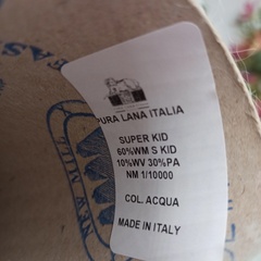 Арт Super Kid фабрика Pura lana Italia 1000м/100гр - Аква