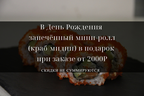 ДЕНЬ РОЖДЕНИЯ