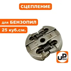Сцепление UNITED PARTS для бензопил 25 куб.см. (90-0208)