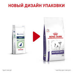 Royal Canin Neutered Adult Small Dog сухой корм для кастрированных собак мелких пород 800г