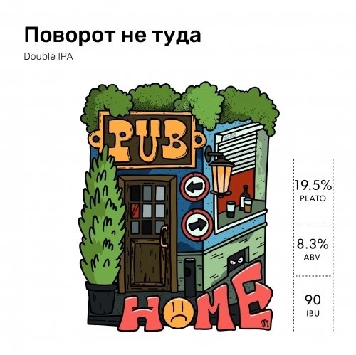 https://cdn.insales-shop.ru/images/products/1/4848/491500272/Пиво_White_Stone_Поворот_Не_Туда.jpeg