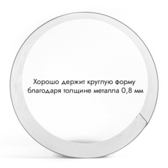 Форма для выпечки, кольцо d=22 см h=10 см
