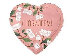 Шар К 18''/46 см, Сердце, С юбилеем, цветы белые, 1 шт. (В упаковке)