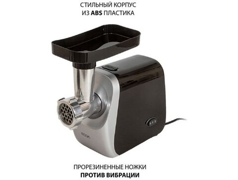 Мясорубка econ ECO-1054MG