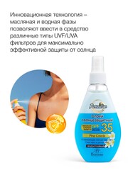 Floresan PARADISE Спрей солнцезащитный SPF 35, 160мл (Ф-257)