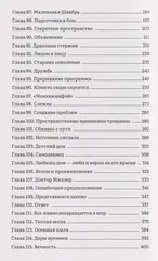 Чёрное небо. Том 2