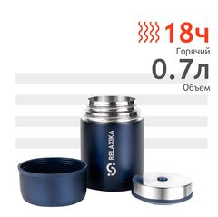 Термос для еды Relaxika 301 (0,7 литра), темно-синий