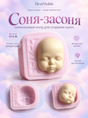 1213-М Молд силиконовый 