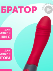 Нереалистичный вибратор (силикон, бордовый) 19,8 см.