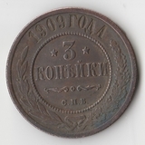 K11542 1909 3 копейки спб K11542 1909 3 копейки спб