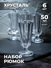 Рюмки, стопки