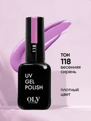 OLYSTYLE Гель-лак для ногтей тон 118 весенняя сирень