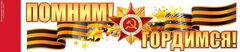 Наклейка, 