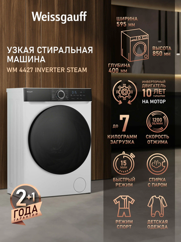 Стиральная машина Weissgauff WM 4427