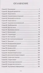 Чёрное небо. Том 2
