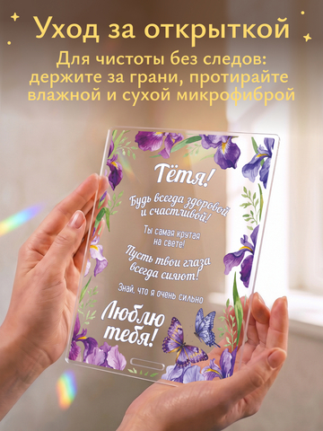 Открытка рамка с цветами тёте