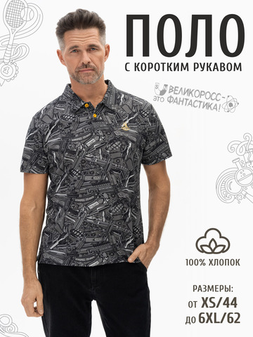 Поло «Это Круто!» серого оттенка мужское