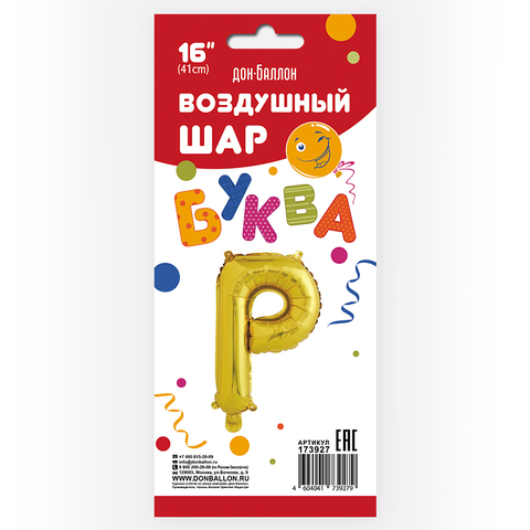 Шар К 16''/41 см Мини-буква Золото 