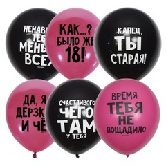 Шар M 12