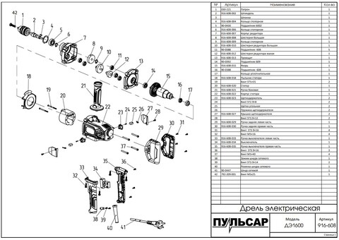 Кольцо стопорное ПУЛЬСАР ф35 мм ДЭ1600 (916-608-004)