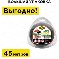 Корд триммерный в блистере DDE 