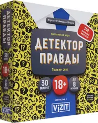 Детектор правды. Только секс