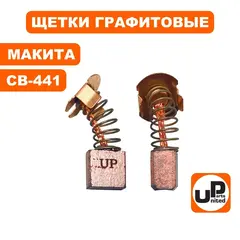Щетка графитовая UNITED PARTS для MAKITA СВ-441 (аналог 194435-6) 7х11х11мм (90-0788)