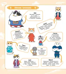 Коты Запретного города. Гром с небес. Книга 3