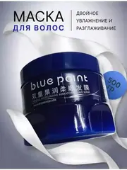 (0.5 PV) BLUE POINT 500 г Увлажняющая маска для гладких и послушных волос с двойной силой фруктов