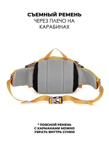 Картинка сумка поясная Ai One 6418 Yellow - 4