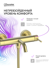 Смеситель для ванны Lemark LMF-8022B-BRLG 