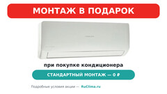 Сплит-система ISHIMATSU, AKITA Inverter, AMK-12I in / AMK-12I out